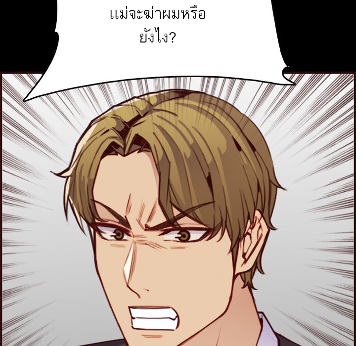 My mother’s student in college – My mother’s student in college – ตอนที่ 63 หน้า 52
