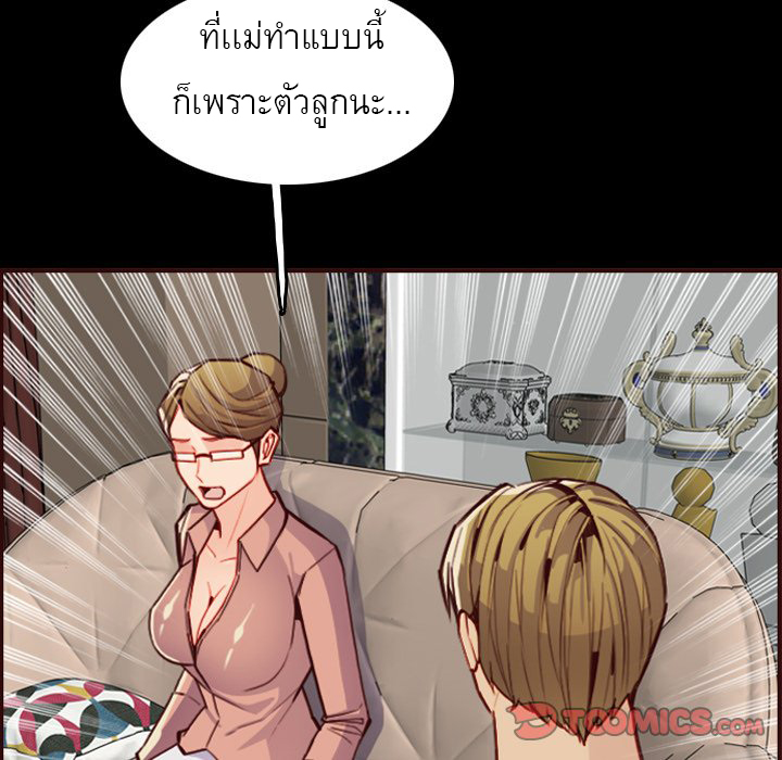 My mother’s student in college – My mother’s student in college – ตอนที่ 63 หน้า 56
