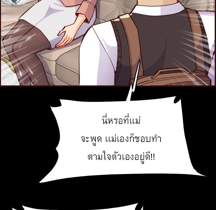My mother’s student in college – My mother’s student in college – ตอนที่ 63 หน้า 57