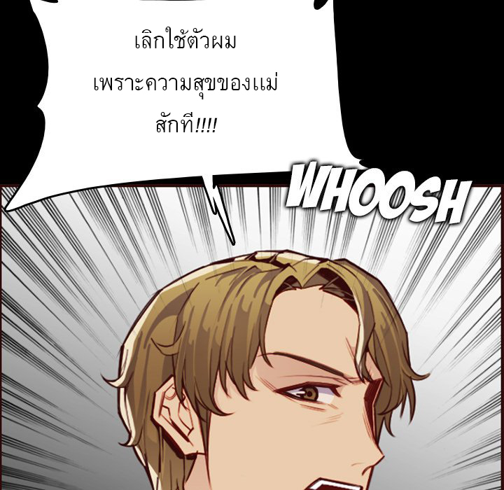 My mother’s student in college – My mother’s student in college – ตอนที่ 63 หน้า 58