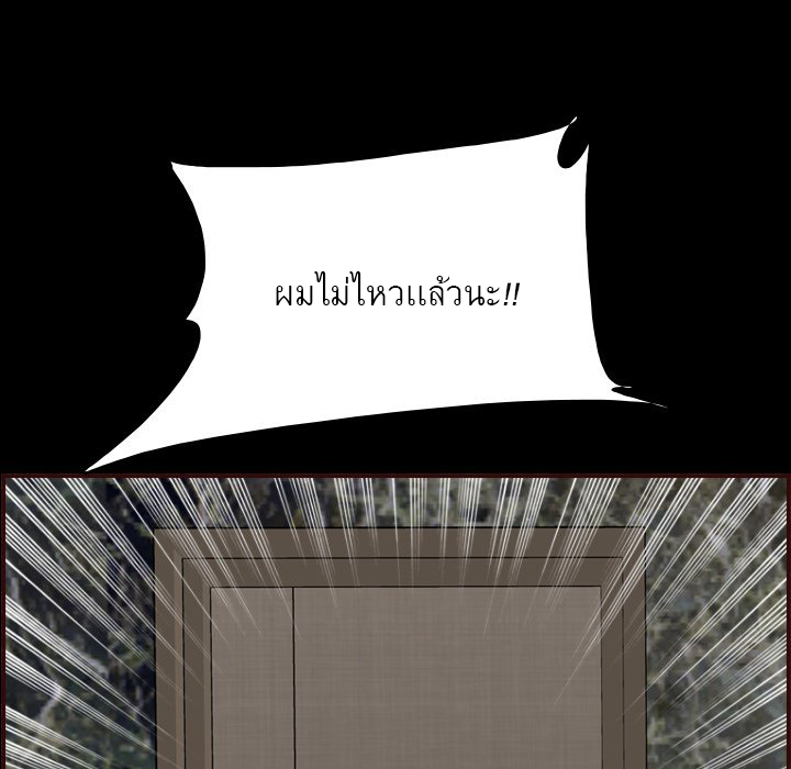 My mother’s student in college – My mother’s student in college – ตอนที่ 63 หน้า 60