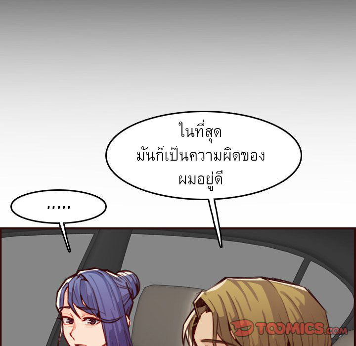 My mother’s student in college – My mother’s student in college – ตอนที่ 63 หน้า 65