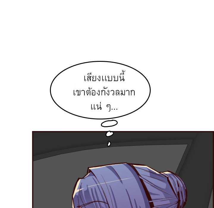 My mother’s student in college – My mother’s student in college – ตอนที่ 63 หน้า 67