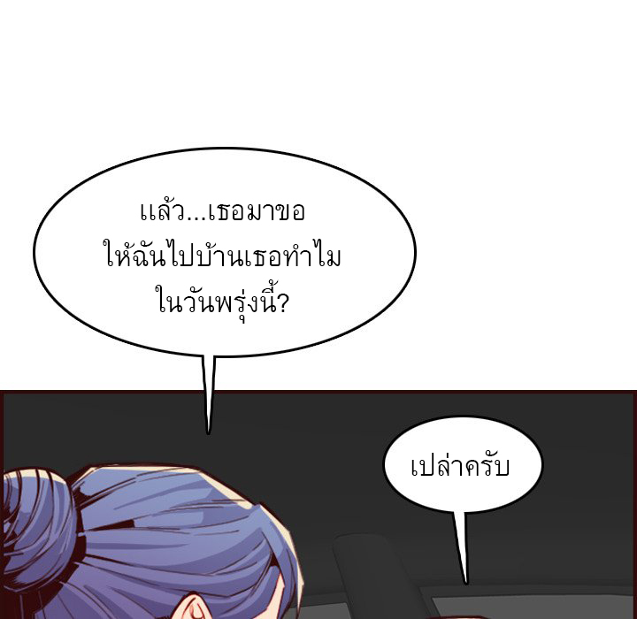 My mother’s student in college – My mother’s student in college – ตอนที่ 63 หน้า 69