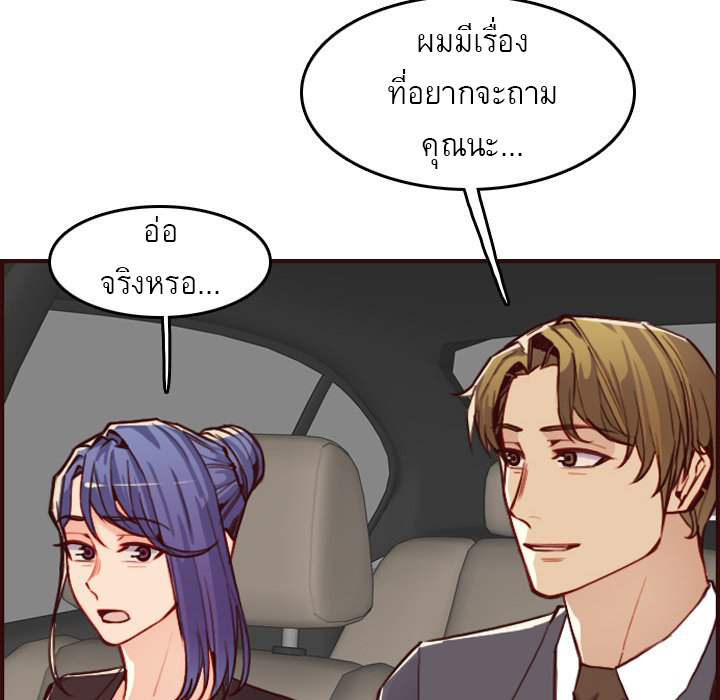 My mother’s student in college – My mother’s student in college – ตอนที่ 63 หน้า 73