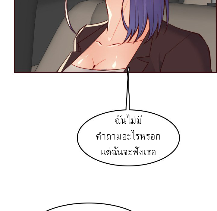 My mother’s student in college – My mother’s student in college – ตอนที่ 63 หน้า 76
