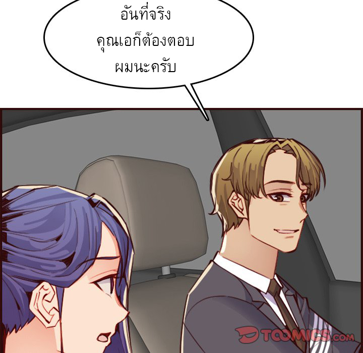 My mother’s student in college – My mother’s student in college – ตอนที่ 63 หน้า 77