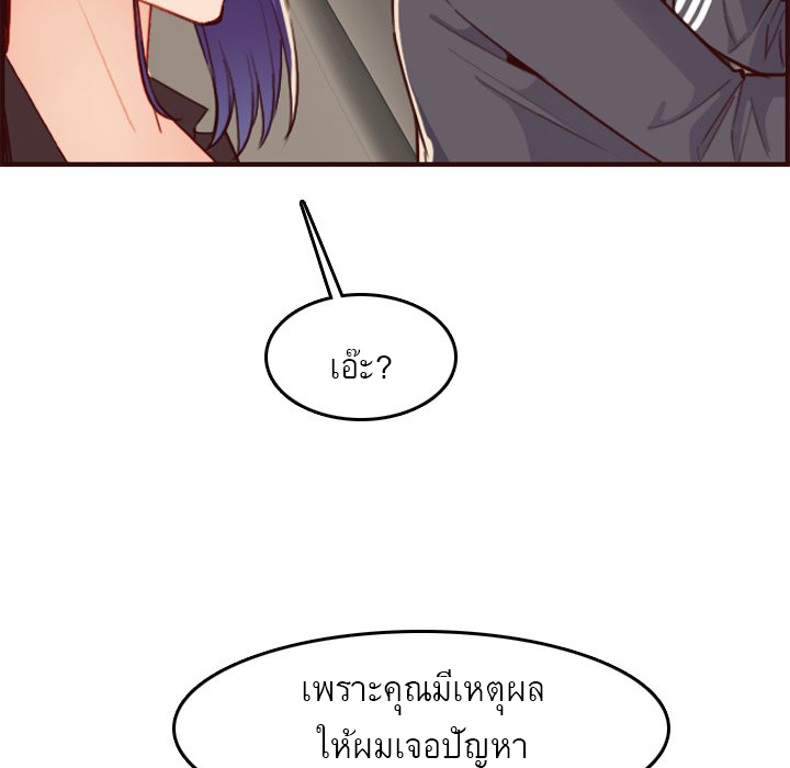 My mother’s student in college – My mother’s student in college – ตอนที่ 63 หน้า 78