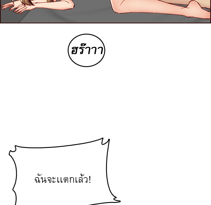 My mother’s student in college – My mother’s student in college – ตอนที่ 63 หน้า 96