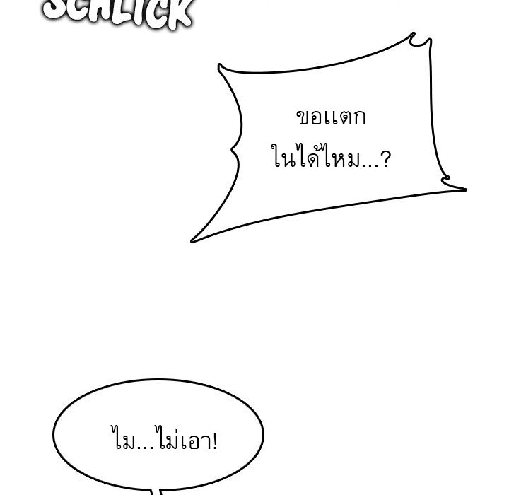My mother’s student in college – My mother’s student in college – ตอนที่ 63 หน้า 98