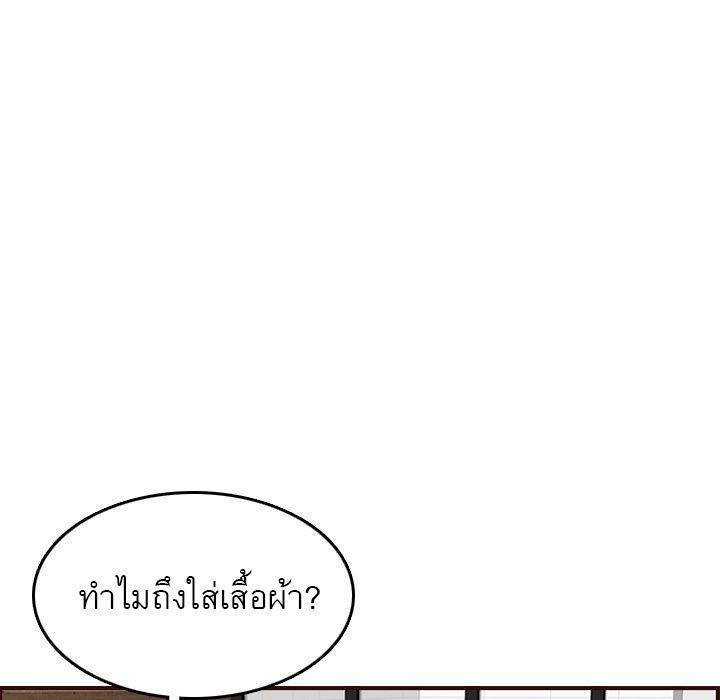My mother’s student in college – My mother’s student in college – ตอนที่ 63 หน้า 113