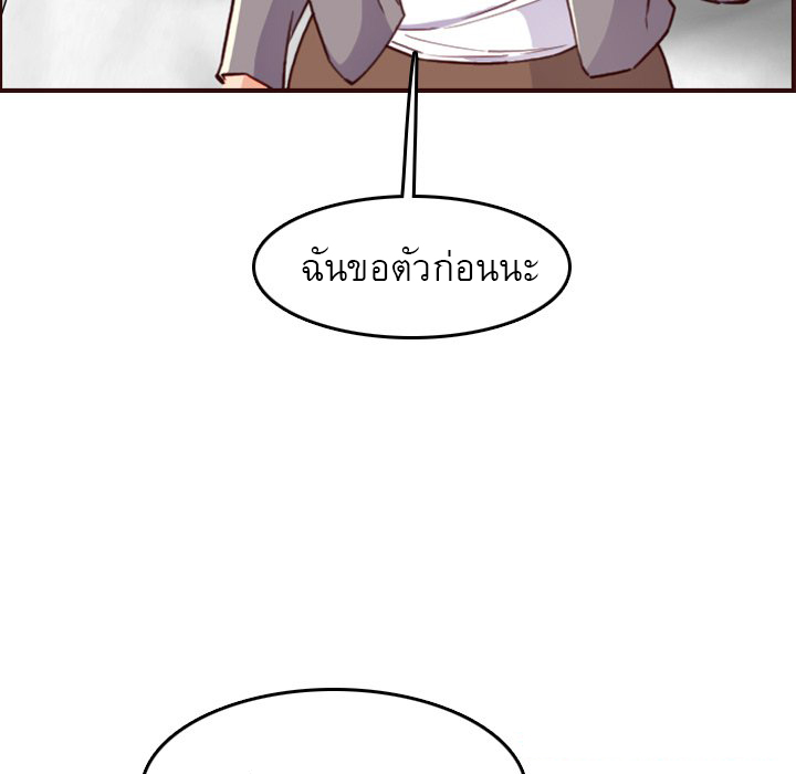My mother’s student in college – My mother’s student in college – ตอนที่ 63 หน้า 115