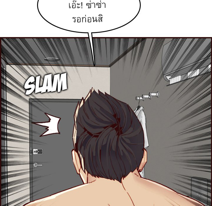 My mother’s student in college – My mother’s student in college – ตอนที่ 63 หน้า 116