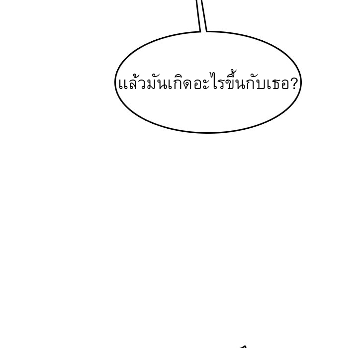 My mother’s student in college – My mother’s student in college – ตอนที่ 63 หน้า 120