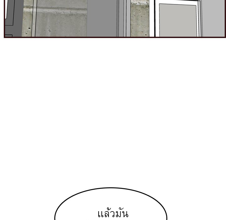 My mother’s student in college – My mother’s student in college – ตอนที่ 63 หน้า 122