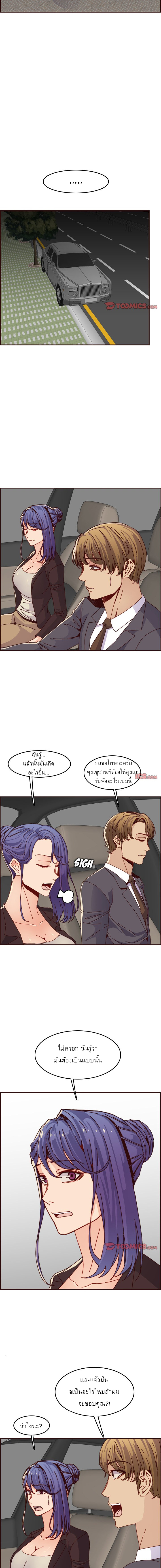 My mother’s student in college – My mother’s student in college – ตอนที่ 64 หน้า 5