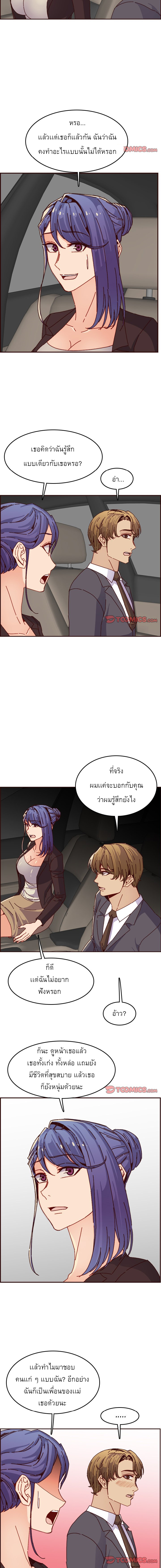 My mother’s student in college – My mother’s student in college – ตอนที่ 64 หน้า 6