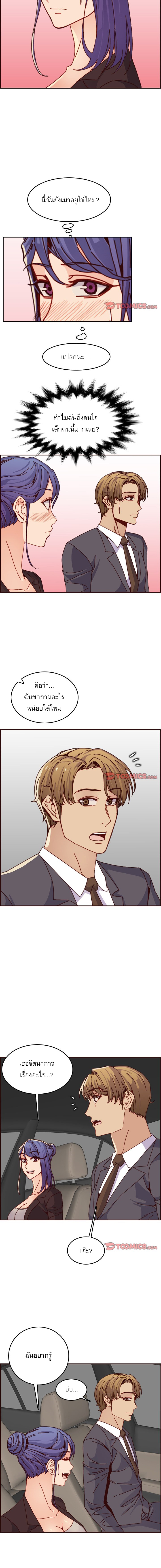 My mother’s student in college – My mother’s student in college – ตอนที่ 64 หน้า 8