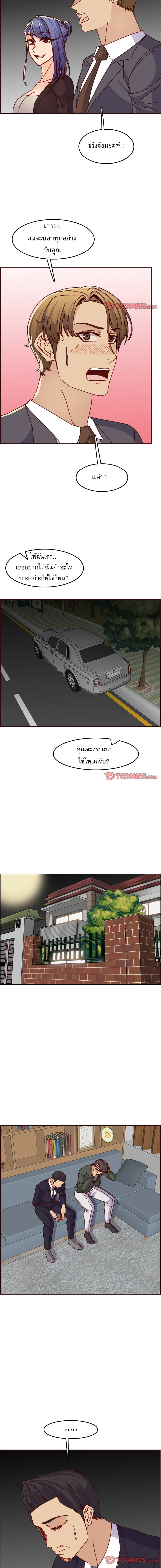 My mother’s student in college – My mother’s student in college – ตอนที่ 64 หน้า 11