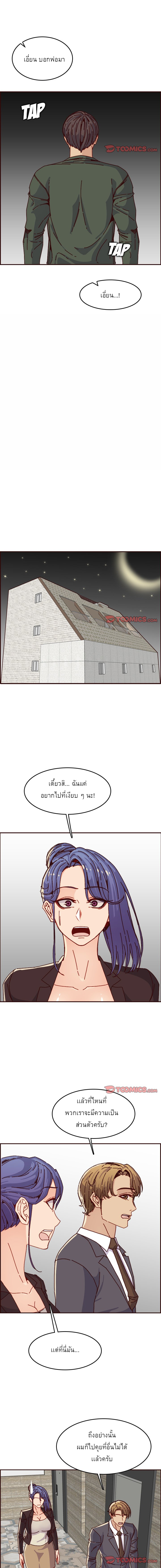 My mother’s student in college – My mother’s student in college – ตอนที่ 64 หน้า 13