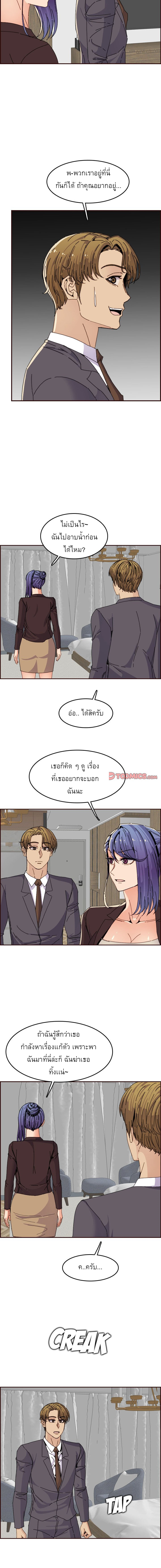 My mother’s student in college – My mother’s student in college – ตอนที่ 65 หน้า 2