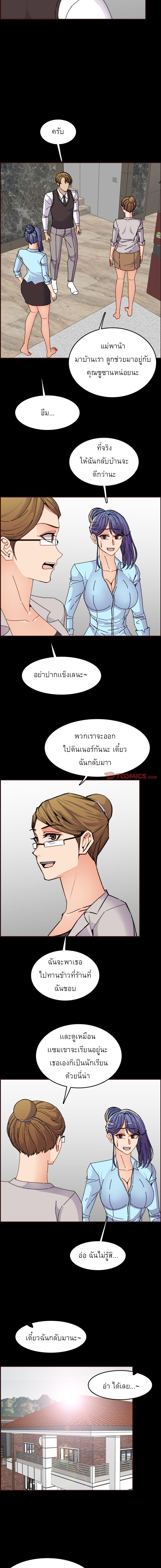My mother’s student in college – My mother’s student in college – ตอนที่ 65 หน้า 11