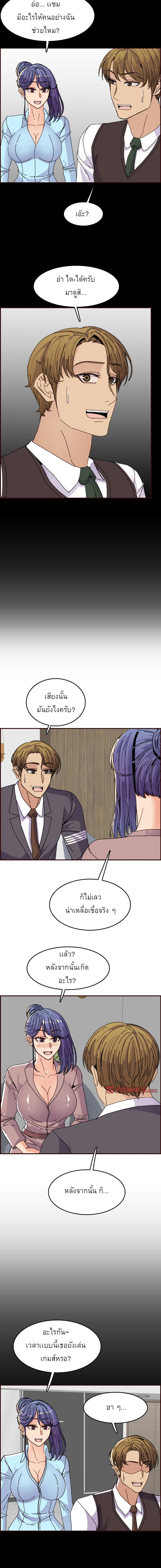 My mother’s student in college – My mother’s student in college – ตอนที่ 65 หน้า 12