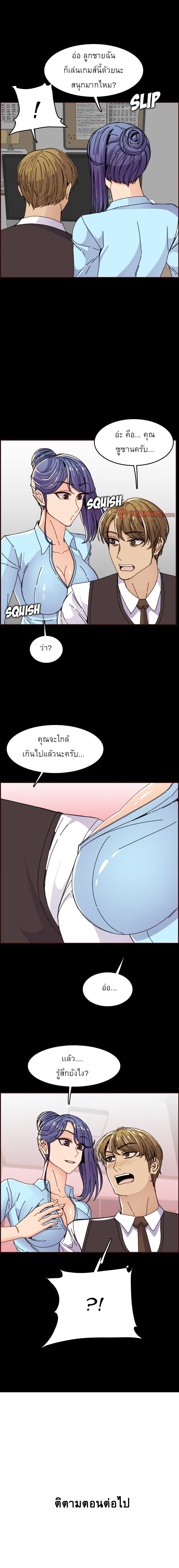 My mother’s student in college – My mother’s student in college – ตอนที่ 65 หน้า 13