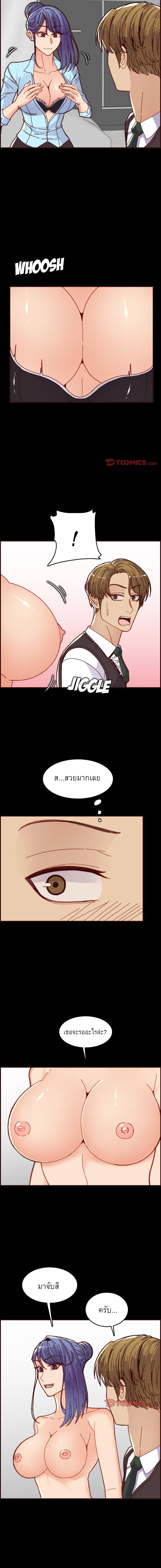 My mother’s student in college – My mother’s student in college – ตอนที่ 66 หน้า 4