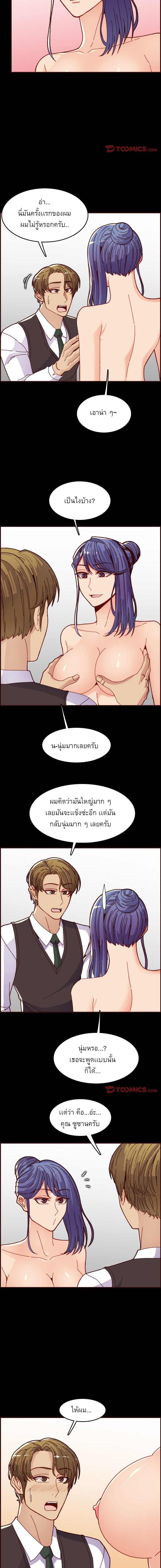 My mother’s student in college – My mother’s student in college – ตอนที่ 66 หน้า 6