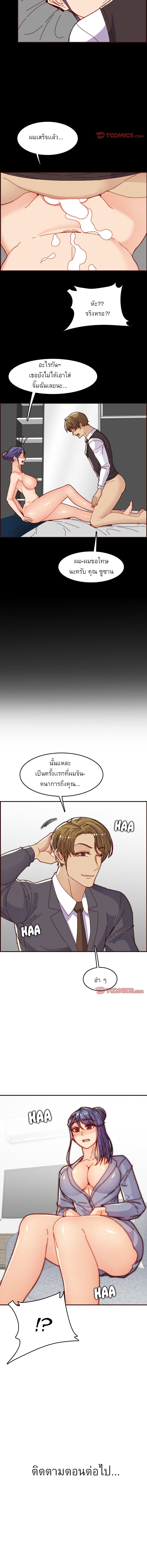 My mother’s student in college – My mother’s student in college – ตอนที่ 66 หน้า 12