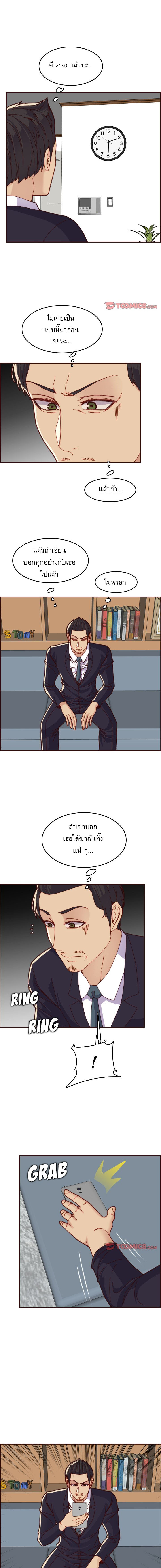 My mother’s student in college – My mother’s student in college – ตอนที่ 67 หน้า 2