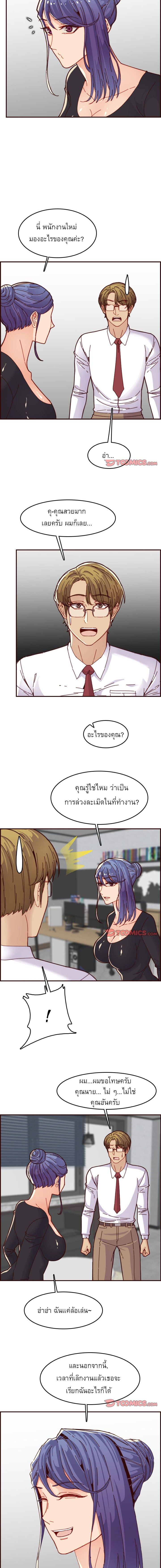 My mother’s student in college – My mother’s student in college – ตอนที่ 67 หน้า 7