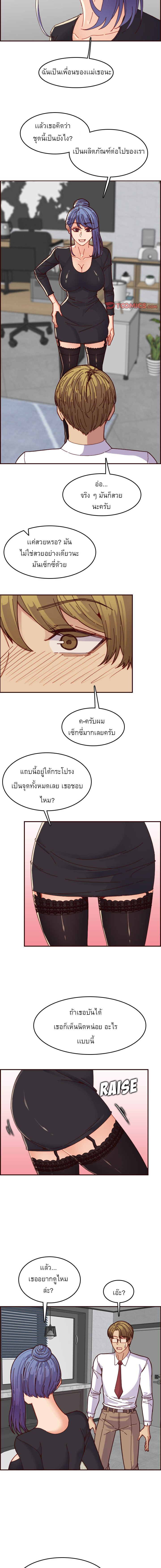 My mother’s student in college – My mother’s student in college – ตอนที่ 67 หน้า 8