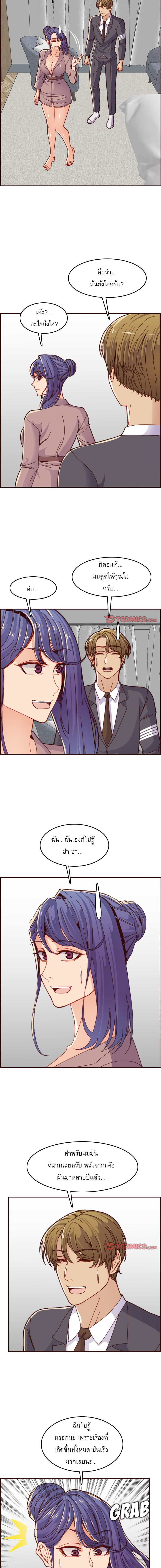 My mother’s student in college – My mother’s student in college – ตอนที่ 68 หน้า 4
