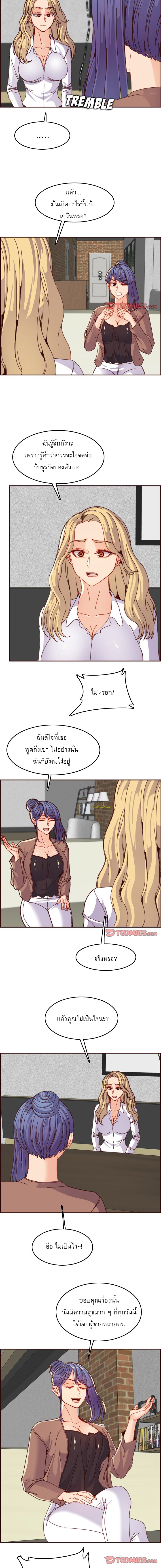 My mother’s student in college – My mother’s student in college – ตอนที่ 69 หน้า 5
