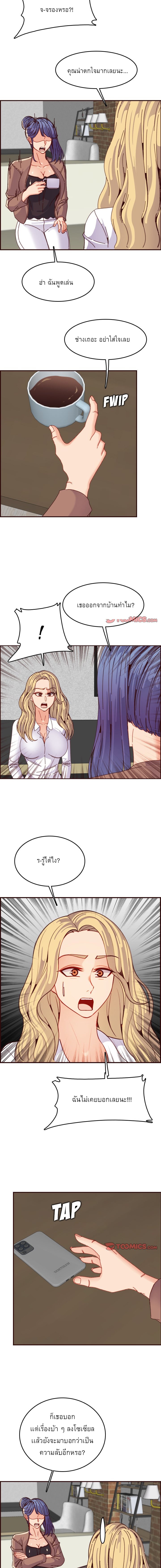 My mother’s student in college – My mother’s student in college – ตอนที่ 69 หน้า 6