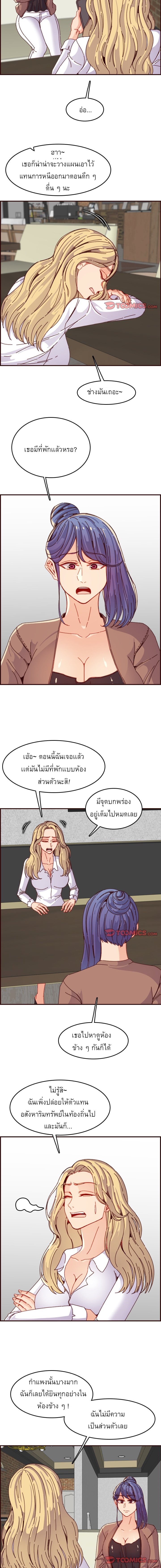 My mother’s student in college – My mother’s student in college – ตอนที่ 69 หน้า 7