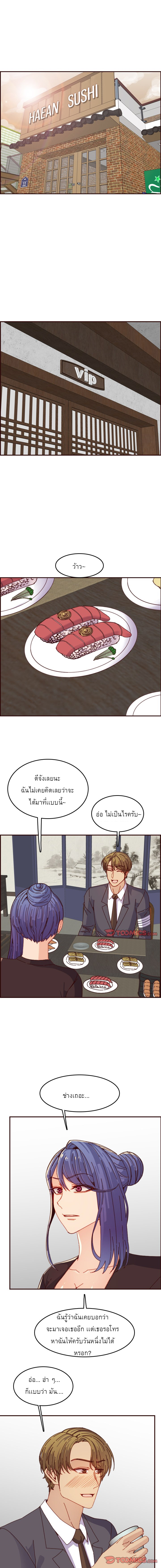 My mother’s student in college – My mother’s student in college – ตอนที่ 69 หน้า 9