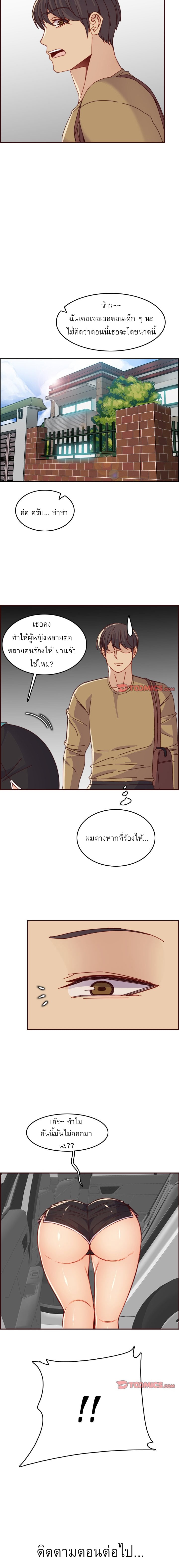 My mother’s student in college – My mother’s student in college – ตอนที่ 69 หน้า 12