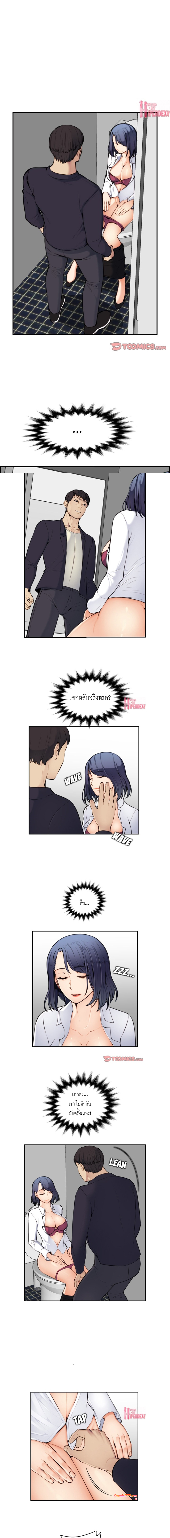 My mother’s student in college – My mother’s student in college – ตอนที่ 7 หน้า 1