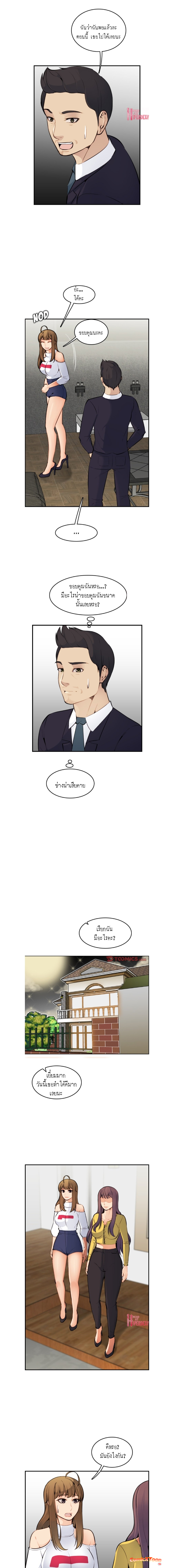 My mother’s student in college – My mother’s student in college – ตอนที่ 7 หน้า 8