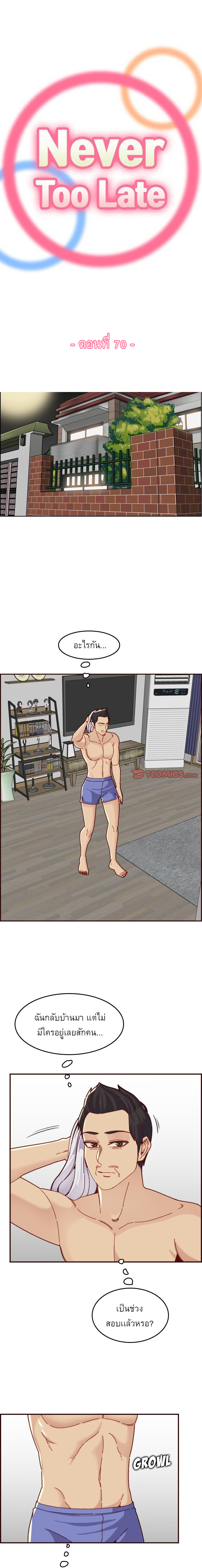 My mother’s student in college – My mother’s student in college – ตอนที่ 70 หน้า 1