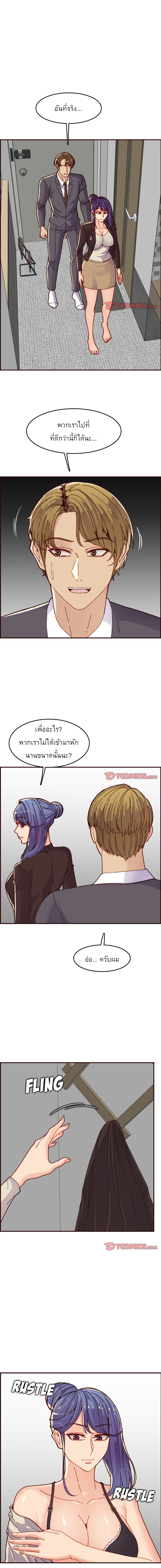My mother’s student in college – My mother’s student in college – ตอนที่ 70 หน้า 5