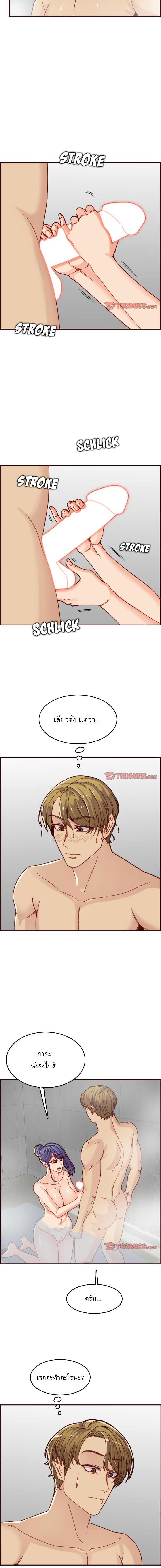 My mother’s student in college – My mother’s student in college – ตอนที่ 70 หน้า 11