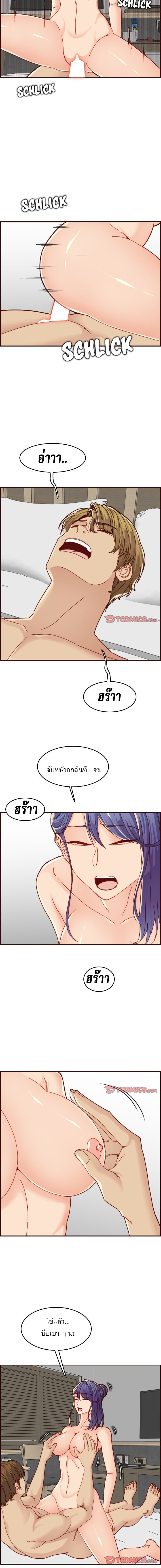 My mother’s student in college – My mother’s student in college – ตอนที่ 71 หน้า 9