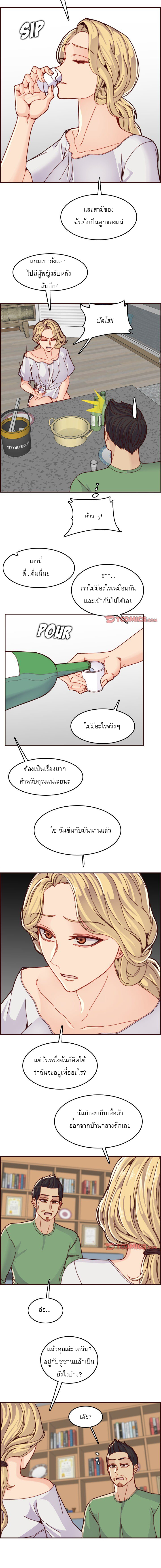 My mother’s student in college – My mother’s student in college – ตอนที่ 72 หน้า 2