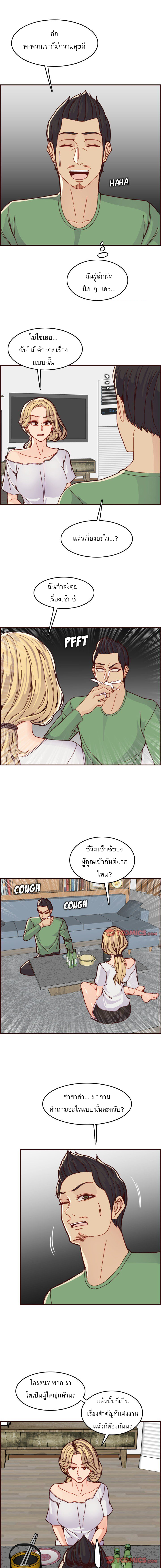 My mother’s student in college – My mother’s student in college – ตอนที่ 72 หน้า 3