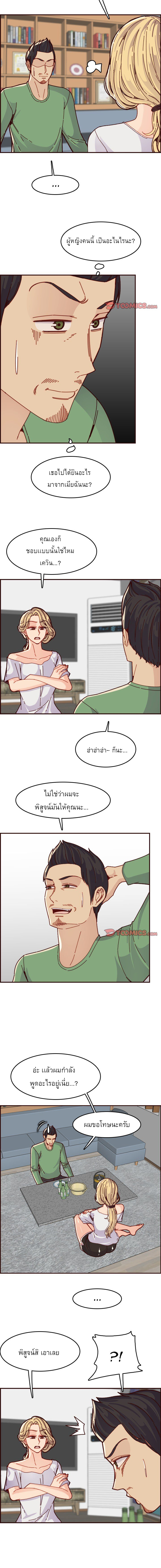 My mother’s student in college – My mother’s student in college – ตอนที่ 72 หน้า 5