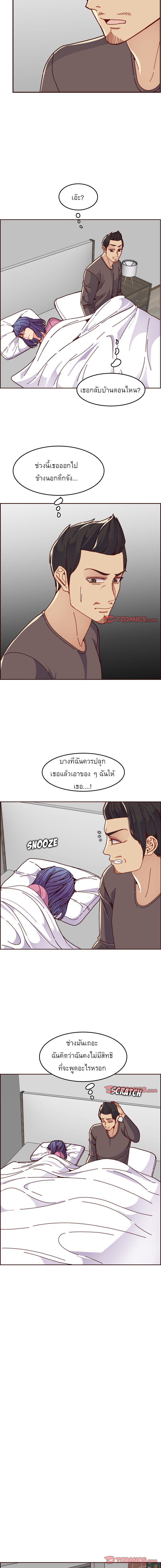 My mother’s student in college – My mother’s student in college – ตอนที่ 73 หน้า 6